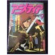 ANIMEDIA Magazine 9 September 1981 Capitan Harlock anime 70s 80s 90s